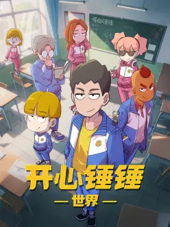 在线找个短剧看 热门短剧 萌宠日记